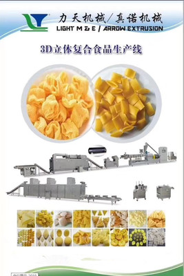 濟南真諾與力天機械攜手亮相漯河食品展，賦能食品工業新未來